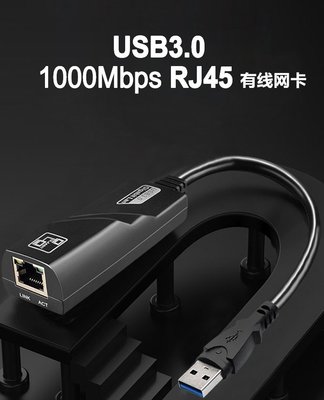 台灣現貨 筆記型 桌上型 電腦 USB3.0 Giga 有線網卡 1000M 轉RJ45 USB網路卡 AX8817