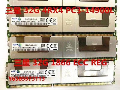 內存條三星32G 4RX4 PC3L-12800L服務器內存DDR3 1333 1600 1866ECC REG