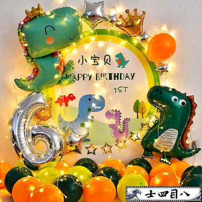 可開發票【氣球布置】恐龍ins寶寶生日派對氣球裝飾場景布置男孩周歲兒童卡通背景墻1歲