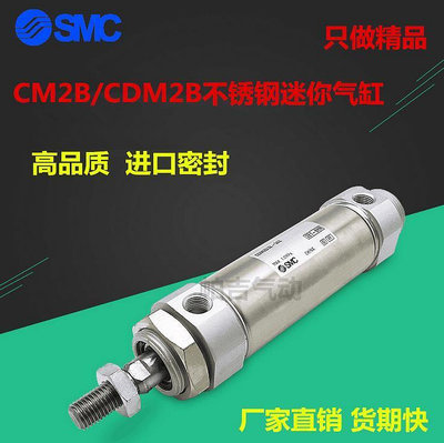 SMC氣缸CDM2KB CDM2B20-25-30-50-60-75-100-125-150-200