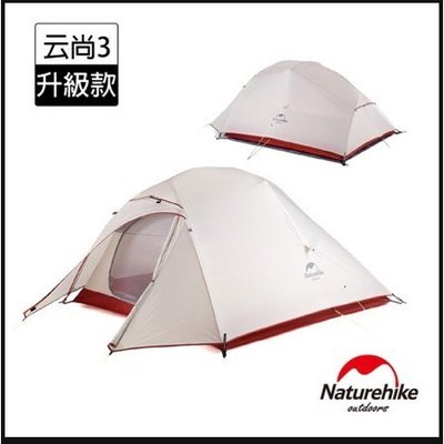 【阿翰出租】NatureHike NH雲尚3  三人20D矽膠超輕登山帳篷-master衣櫃1