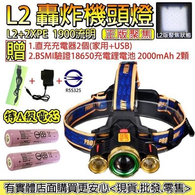 27077-137-柚柚的店【L2轟炸機頭燈2000mAh配套】CREE XM-L2強光魚眼手電筒 頭燈 工作燈