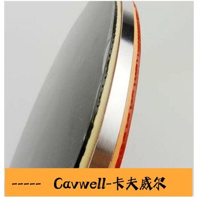 Cavwell-滿300發貨乒乓球拍配重金屬護邊鋁質護邊進口牛皮護邊 防撞防磕碰條-可開統編