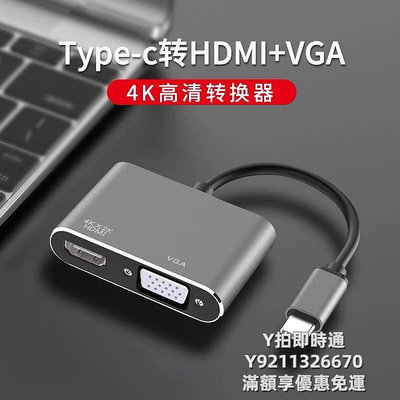 轉接頭USB轉HDMI轉換器VGA轉接頭電腦多接口3.0接顯示器高清線筆記本連接電視投影儀tpyec拓展塢外置顯卡擴展器