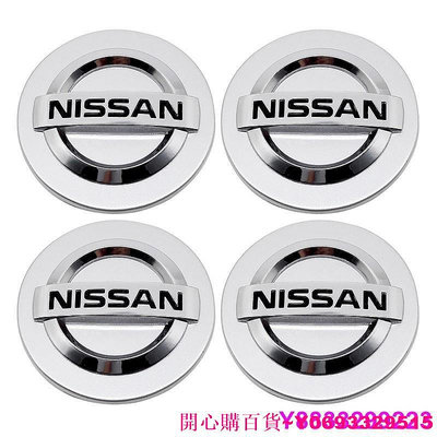 開心購百貨~4件組 專用於日產尼桑Nissan車標汽車輪胎中心蓋輪轂蓋 改裝車輪標 輪圈蓋 輪框蓋 輪胎蓋