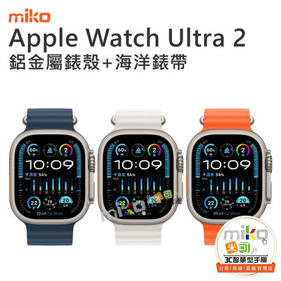 【MIKO米可手機館】Apple Watch Ultra2 49mm 鈦金屬錶殼 智能手錶 運動手錶 IP6X防水