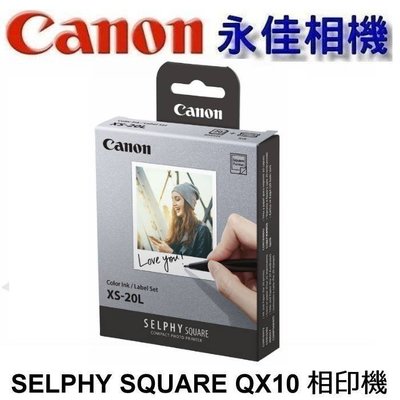 永佳相機_ Canon SELPHY XS-20L 方形相片 相紙20張含墨盒 For SQUARE QX10 (1)