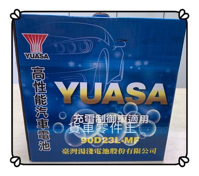 【現貨最低價】中華 三菱 堅達 CANTER 2013年後 五期 6.5噸 電瓶 90D23L 湯淺YUASA加水電瓶