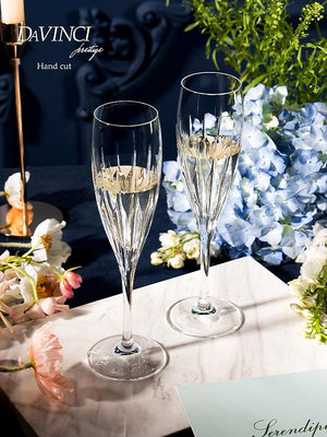 davinci意大利香檳杯紅酒杯套裝家用水晶玻璃高腳杯手工新婚禮物