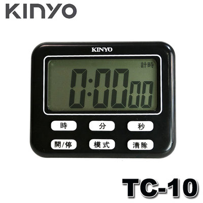 【MR3C】含稅附發票 KINYO金葉 TC-10 電子式計時器