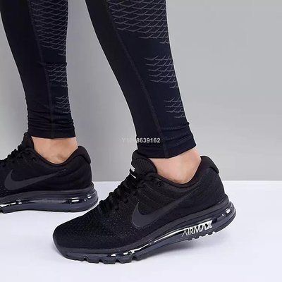 【代購】Nike Air Max 2017 Triple Black 全黑 運動百搭慢跑鞋 849559-004男鞋