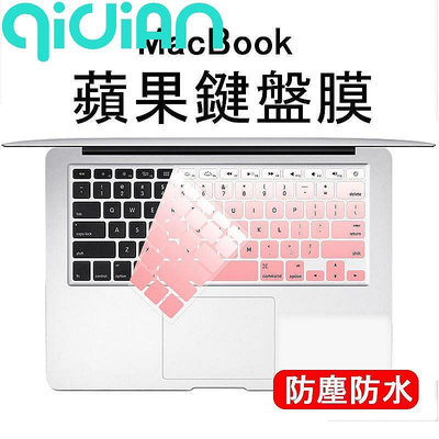 『奇點家居』蘋果Macbook Air13鍵盤膜A2337蘋果電腦膜M1保護膜A2179防塵罩Air13鍵盤套13.3寸Mac全覆盖