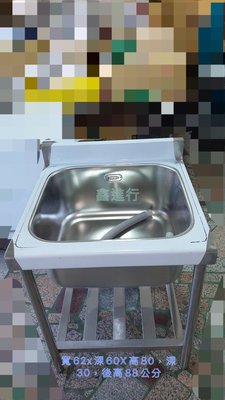《鑫進行》全新 白鐵不鏽鋼洗碗槽單槽洗碗槽深水槽加深水槽
