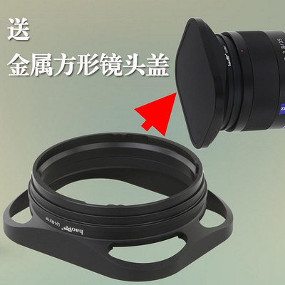 批發 快速出貨 號歌適用于索尼RX1/R/RII/R2相機遮光罩鏡頭方形金屬替代LHP1