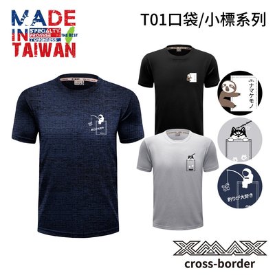 潮T買3送1(贈品隨機勿下單)-潮T-T01口袋小標系列~排汗王~X-MAX~台灣製~短袖T恤~排汗衫