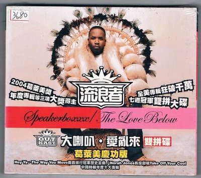 嘻哈CD-流浪者/大喇叭:愛亂來-雙拼碟2CD(慶功版) 全新/免競標