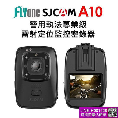 SJCAM A10 雷射監控密錄器運動攝影機秘錄器 警用執法 SONY鏡頭