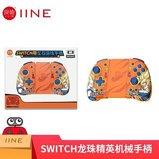 【520game】【全新現貨】【NS配件】【良值L836】菁英版 Switch 控制器：七龍珠聯名 橘