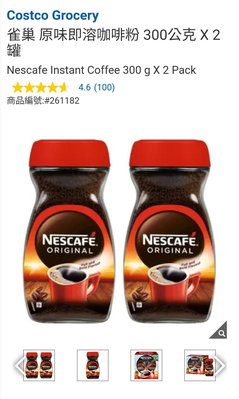 Costco Grocery官網線上代購《雀巢 原味即溶咖啡粉 300公克 X 2罐》⭐宅配免運