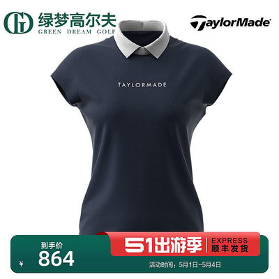 眾信優品 泰勒梅高爾夫服裝女士新款運動透氣短袖POLO衫GF1143