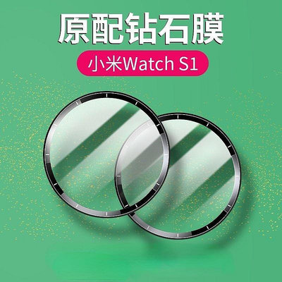 小米watchs1鋼化膜s1運動手錶膜版覆蓋防刮摔曲面保護貼膜小米watchs1-3C玩家