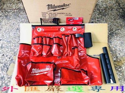 外匯嚴選 Milwaukee 米沃奇/美沃奇 48-22-8290 陳列式工具掛袋 多口袋設計 工具袋 工具包 電工袋
