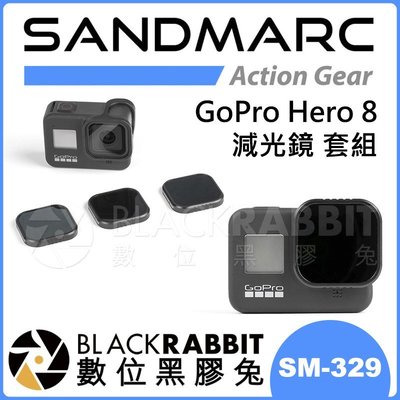 數位黑膠兔【 SANDMARC GoPro Hero 8 減光鏡 套組 SM-329 】 ND 濾鏡 運動相機 攝影機
