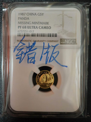 【二手】1987熊貓金幣1/20盎司錯版 錢幣 紀念幣 評級幣【廣聚堂】-765