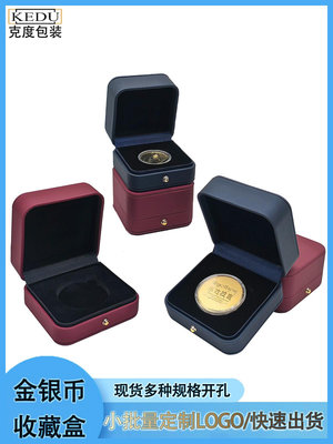 溜溜高檔金扣紀念幣收藏盒PU皮金幣收納盒55mm圓幣包裝盒子可定做LOGO