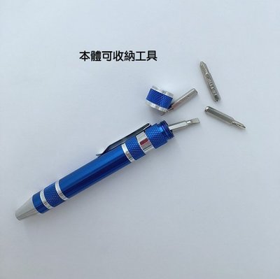 力韋 DK-5890 磁性精密筆型螺絲工具組 (8入) 螺絲起子組 維修工具 可換式 螺絲刀 拆機 工具組 (隨機色)