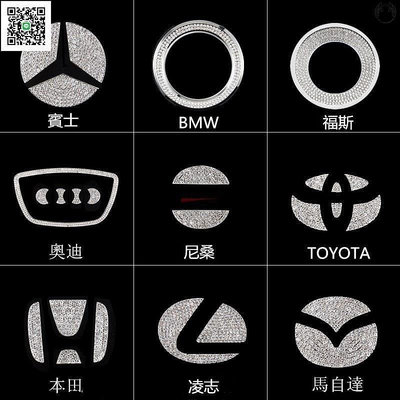 熱銷 車用方向盤鑽石 鑲鉆 BMW方向盤標方向盤貼 方向盤logo 中心貼 可開發票