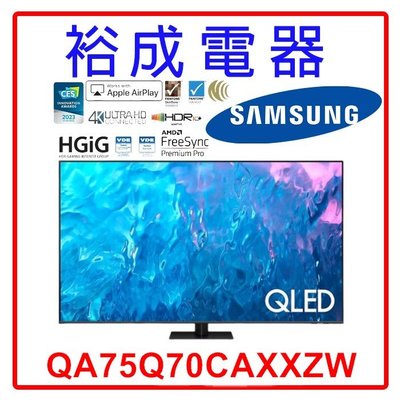 【裕成電器‧來電爆低價】三星75吋 4K QLED TV顯示器 QA75Q70CAXXZW 另售 XRM-75X95L