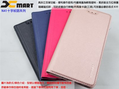 陸XMART Xiaomi 小米8 Lite M1808D2TG 十字紋超薄側掀皮套 N411十字風保護套