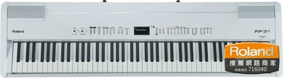 ♪♪學友樂器音響♪♪ Roland FP-7F Digital Piano數位鋼琴 電鋼琴 白色 FP7F