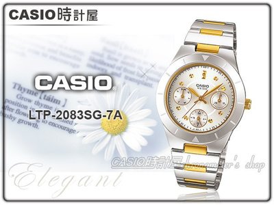 CASIO 時計屋 卡西歐手錶 LTP-2083SG-7A 三眼指針型半金氣質女錶 保固