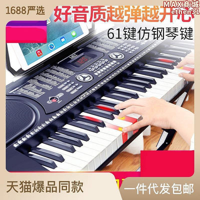 電子琴61鍵美科成人兒童幼師初學入門鋼琴家用專業電鋼琴88
