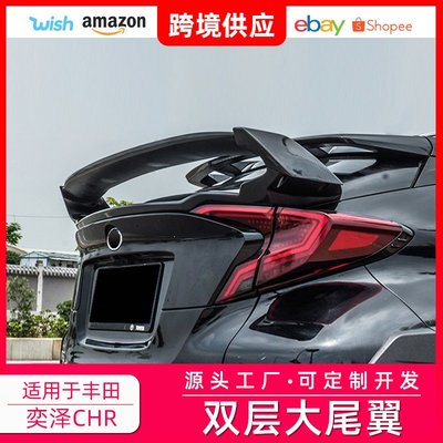 適用于豐田CHR奕澤汽車改裝尾翼 改裝免打孔無損碳纖維壓尾翼中翼