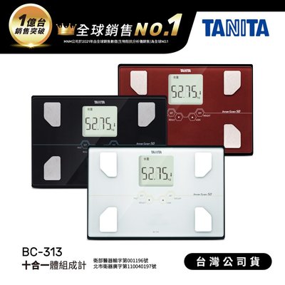 日本TANITA十合一體組成計BC-313-台灣公司貨_三色