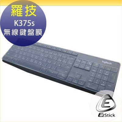 【Ezstick】羅技 Logitech K375 MK315 無線鍵盤 專用 高級矽膠 鍵盤保護膜 鍵盤膜