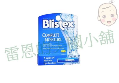 【雷恩的美國小舖】美國 Blistex 完全水感 鎖水修護 SPF15護唇膏