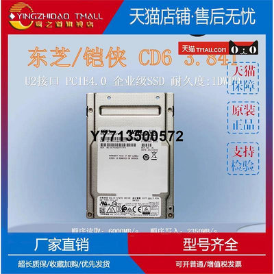 適用Kioxia/鎧俠 CD6 3.84T U2接口 企業級固態硬碟 超強SSD PCIE