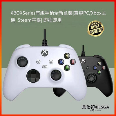 【現貨】XBOX SERIES 有線控制器 XBOX ONE 手把 有線手把 PC電腦手把 遊戲手把 STEAM