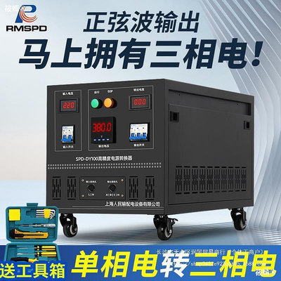 上海人民220v轉380v升壓變壓器兩項逆變電壓轉換器單相變三相電源