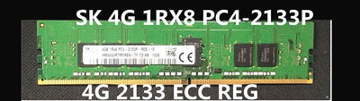 SK原裝 4G1RX8 PC4-2133P 服務器內存 4G DDR4 2133 ECC REG