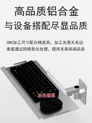 精品鍵盤鼠標顯示器支架旋轉伸縮掛墻托架鋁合金工業壁掛式設備機床