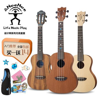 【臺灣優質樂器】彩虹人 AQUA尤克里里21 23 26寸合板初學ukulele 烏克麗麗 小吉他