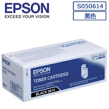 西依歐：EPSON S050614 原廠黑色碳粉匣(C1700)(含稅)(請先詢問庫存)