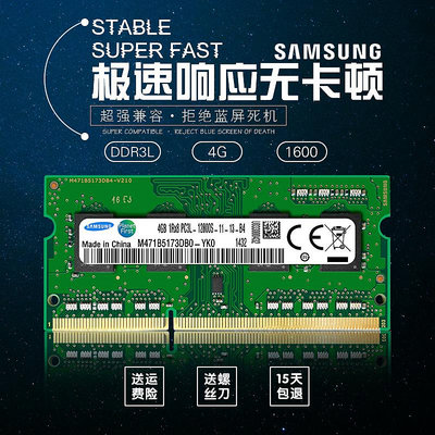三星 DDR3L 1600 4G 筆記本電腦內存條PC3-12800 8GB 低電壓135V