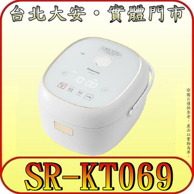 《三禾影》Panasonic 國際 SR-KT069 IH電子鍋 4人份 觸控面板【另有SR-JMX188】