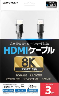 全新 PS5周邊 GAMETECH 4K/8K超高速 2.1 HDMI線 HDR 3M長【歡樂屋】